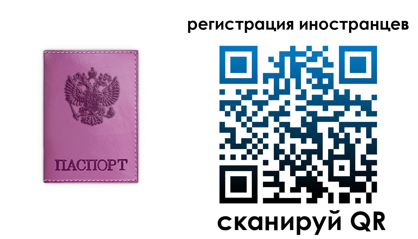 прописка для школы в Лисках